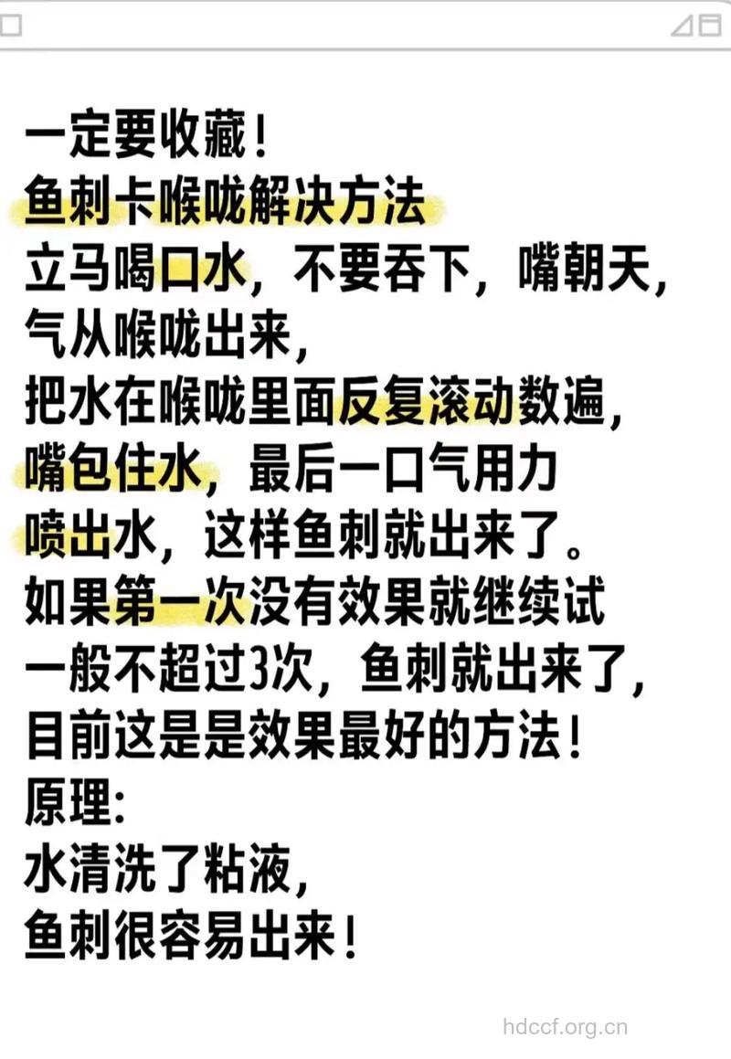 鱼刺卡住喉咙怎么处理