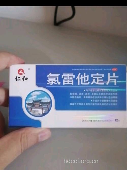 抗过敏药物有哪些