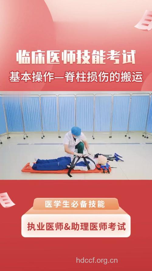 脊柱受伤的正确处理方法