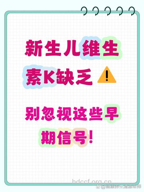 缺乏维生素K可引起出血症