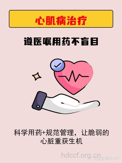 怎样保证心血管病患者按时服药？