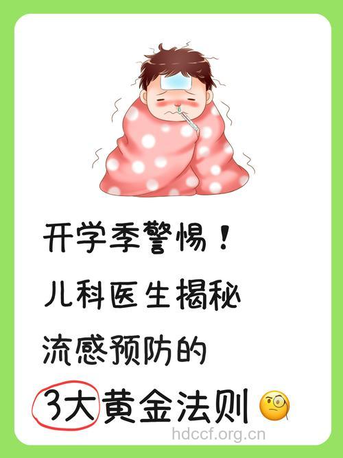 孩子感冒了护颈很重要