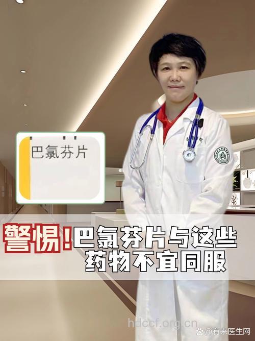 醋不宜与哪些药物同服