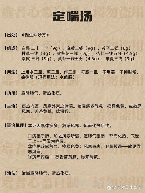 治疗哮喘，中医首选。
