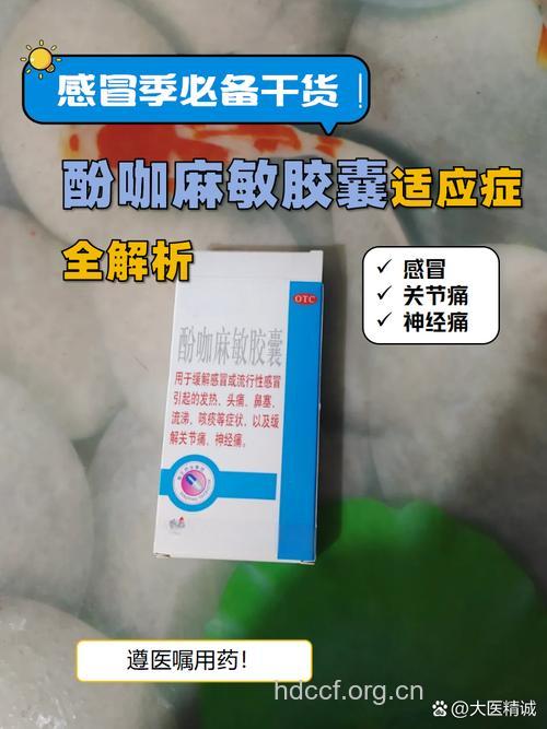 糖尿病患者慎用感冒药