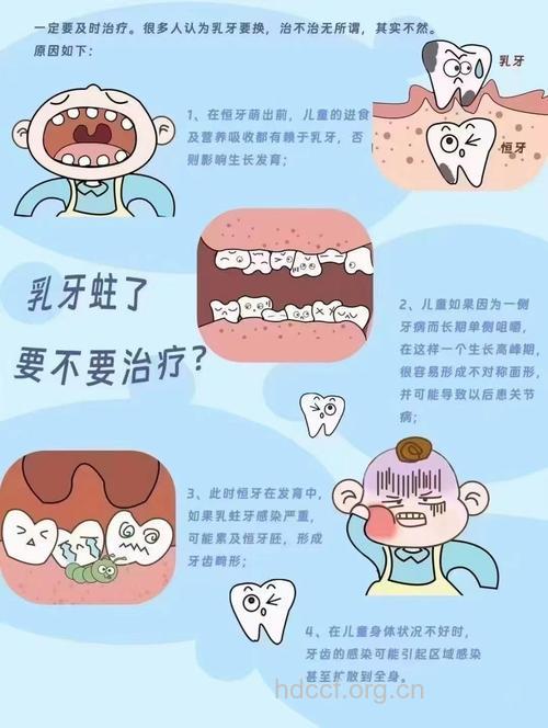 孩子的乳牙坏了该怎么办?