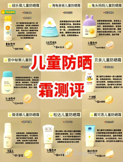 宝宝可以使用防晒霜吗?