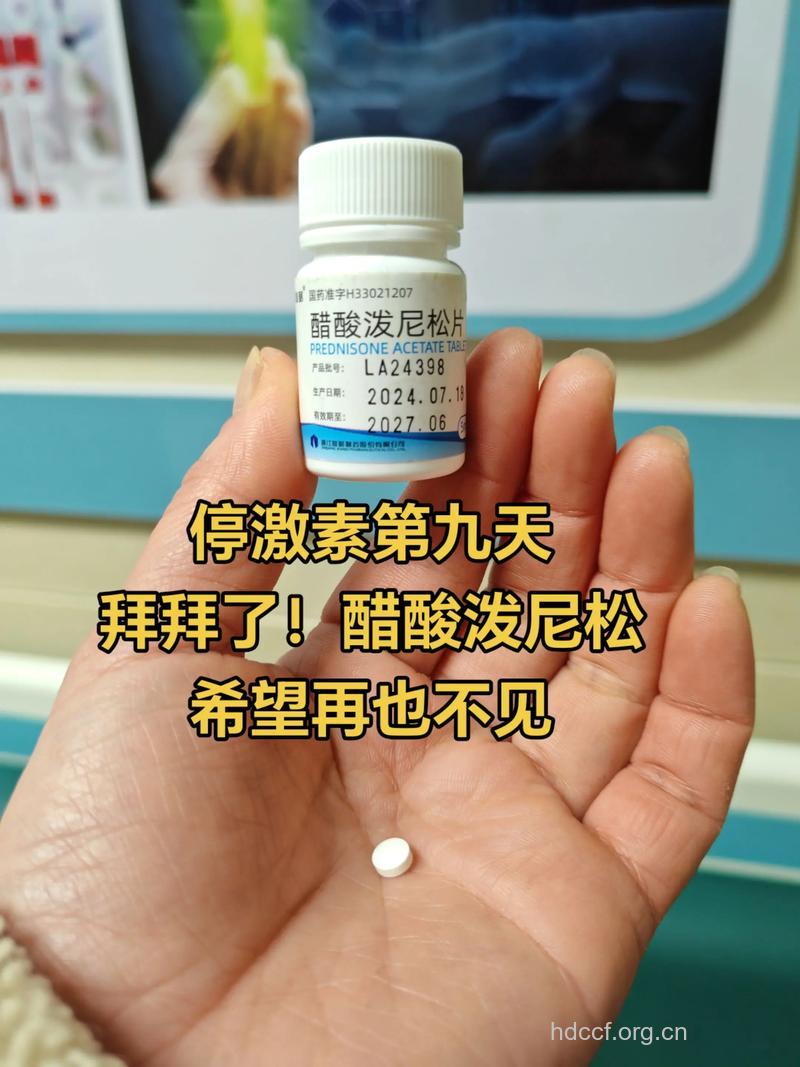 肾脏病采用激素治疗 切勿突然停药