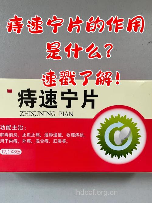 治疗痔疮的六种中成药