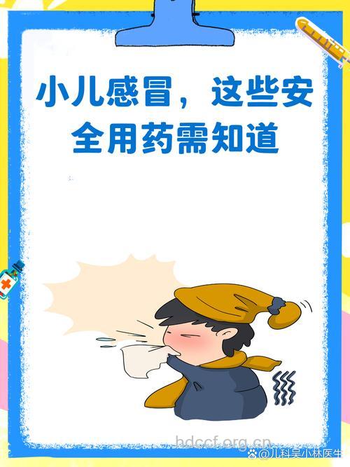 小儿感冒,不要随便使用抗生素