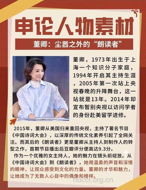 揭秘董卿边吃边瘦的秘诀