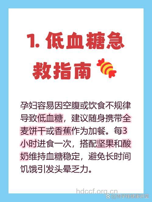 低血糖晕倒是怎么回事 吃什么好