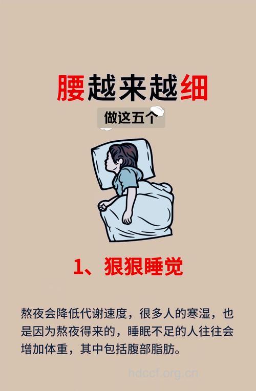让你变"小腰精"的减肥秘方