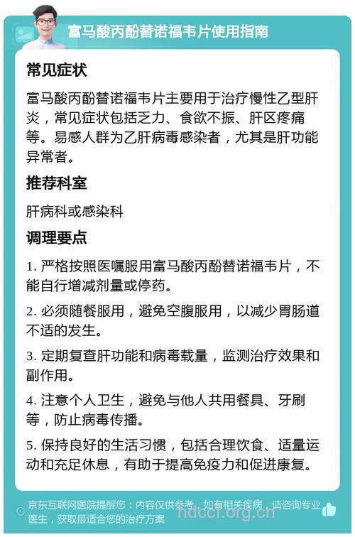 药物性肝炎的治疗方案