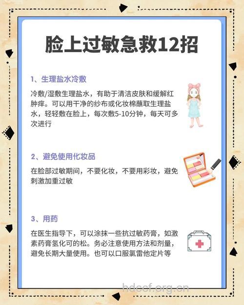 经常过敏是怎么回事 要如何急救