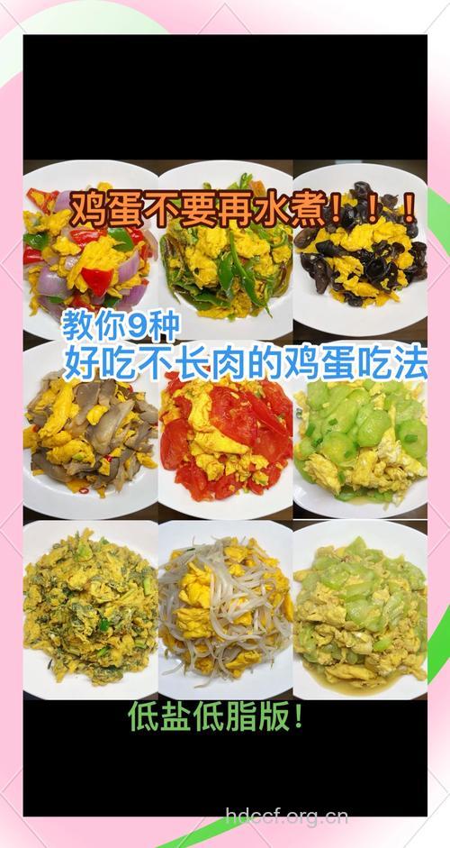 超级有效的鸡蛋减肥秘招
