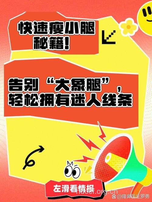 告别大象腿的7个小偏方