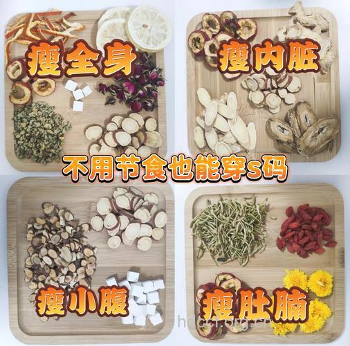 轻松瘦身的中药减肥茶饮