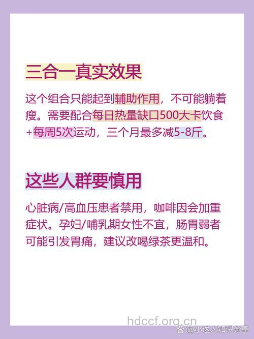 左旋咖啡减肥真的有效吗？