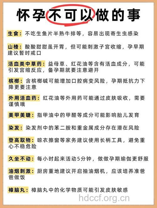 怀孕一个月做人流要注意什么
