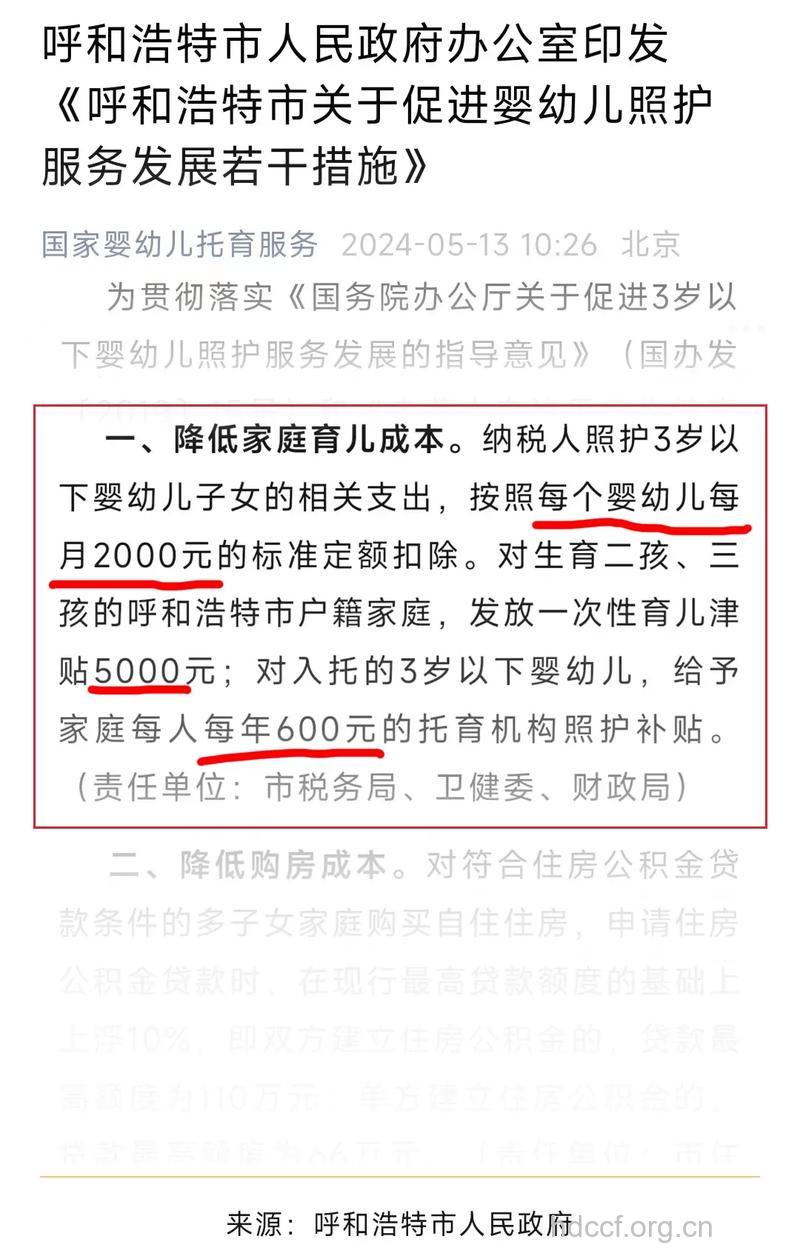 思茅市单独二胎最新政策
