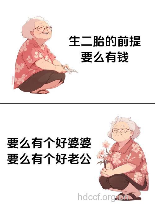想生二胎 不能忽略老大感受