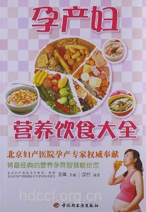 怀孕第二个月吃什么 日常饮食方案推荐
