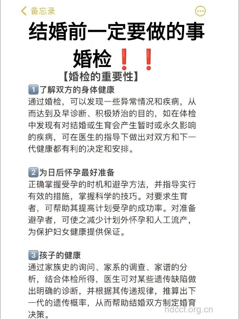 婚前检查到底要不要做 婚检7大注意事项