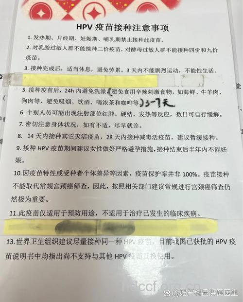 宫颈癌疫苗 宫颈癌预防针什么时候打好