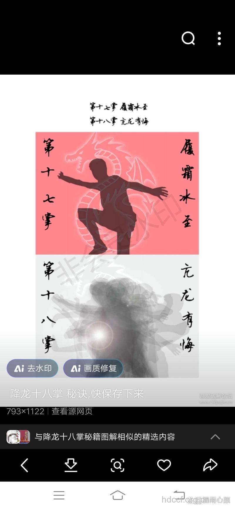 《降狼十巴掌》微博爆红 招招管用!