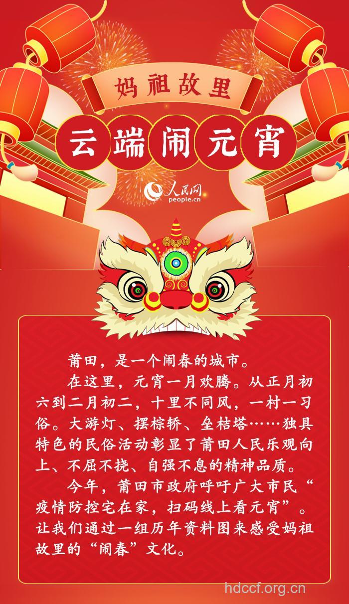 福建元宵节有哪些习俗呢