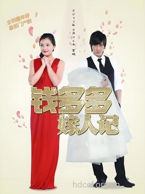 钱多多嫁人记28-30集剧情介绍