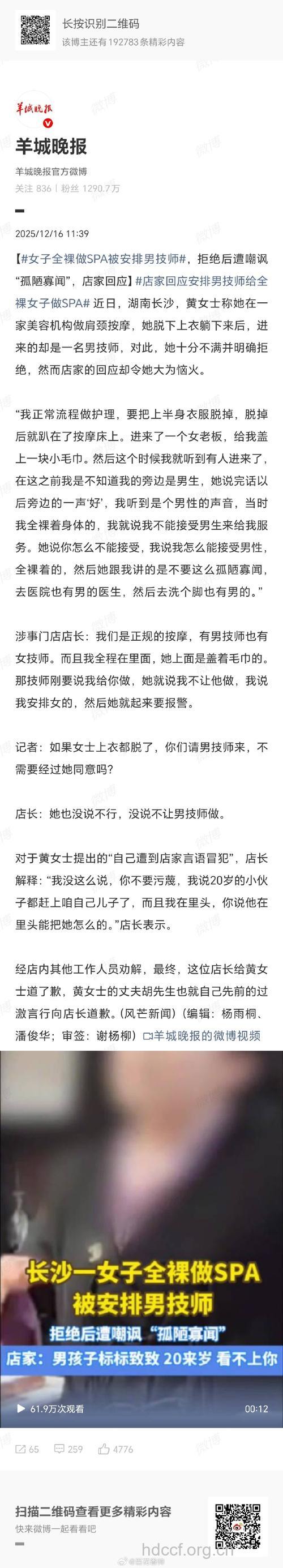 足浴女日记全文曝光 王延平拖欠嫖资不还