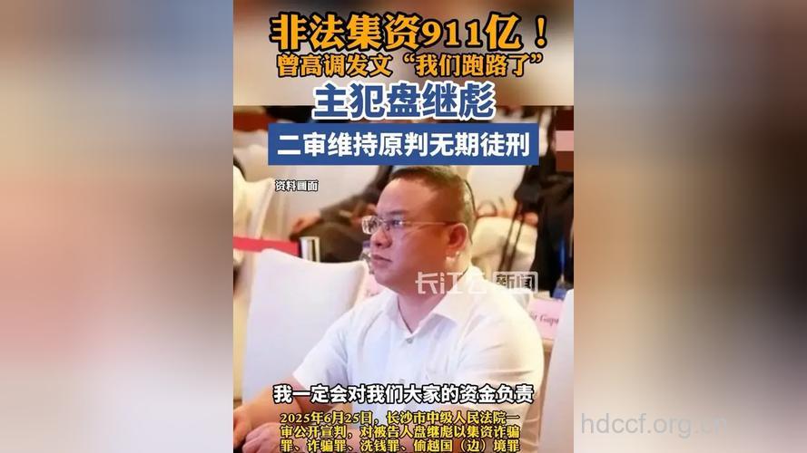 最牛山寨局长行骗1600万元 被判无期徒刑