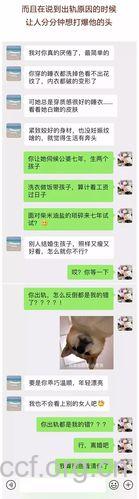 女人让男人咬牙切齿的刁难