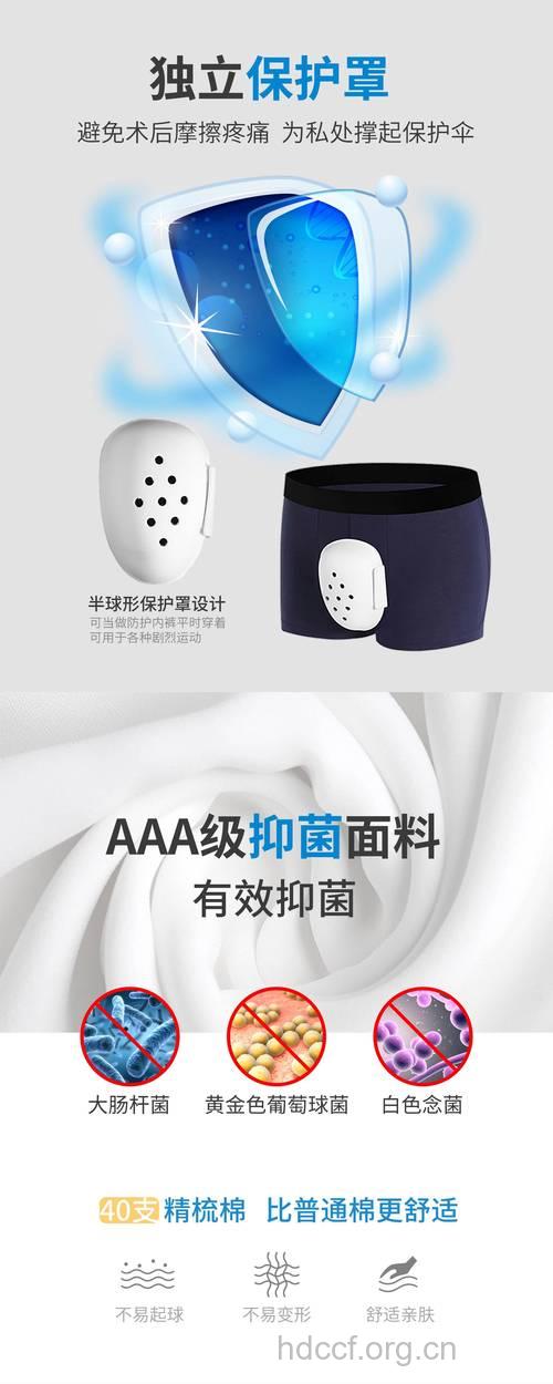 男性生殖器整形后护理方法