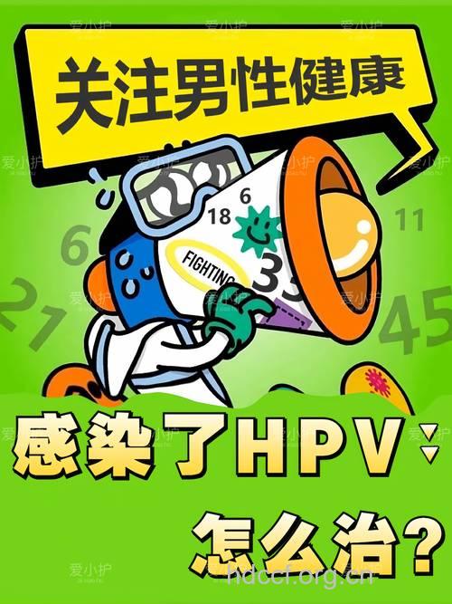 发现男性生殖感染 莫让疾病迁延