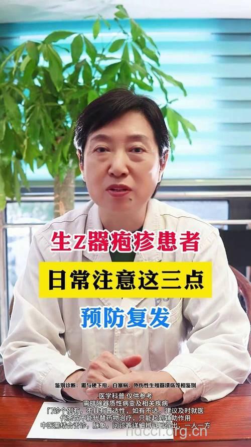 生殖器疱疹易复发 愈后护理来助阵