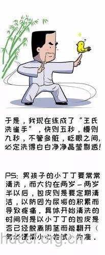 男人阴茎有秘密 保护命根子从生活开始