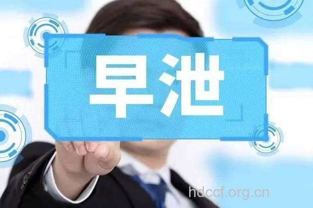 性交突然中断容易导致阳痿