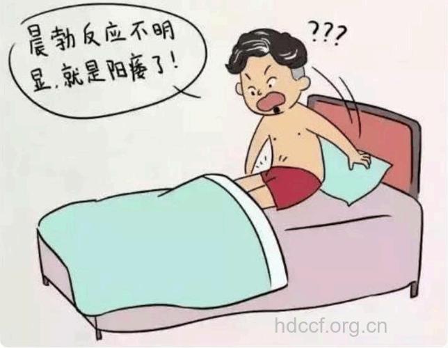 长期使用手机会出现勃起功能障碍