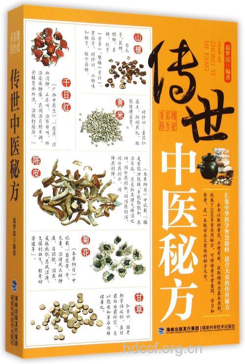 中医偏方如何治疗性交障碍
