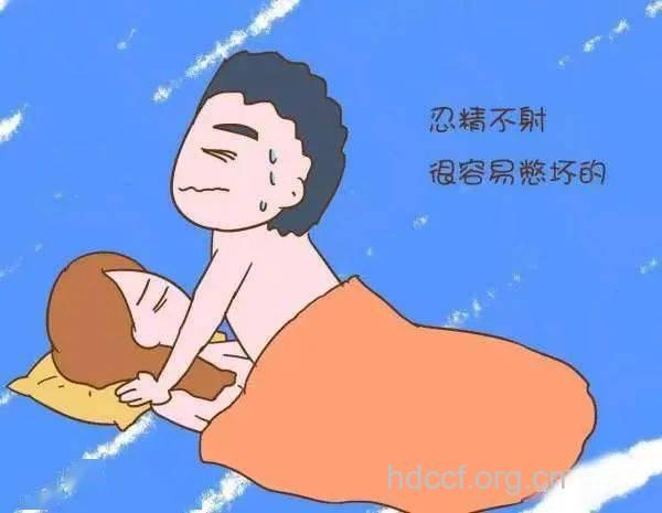 性交不射精该怎么办