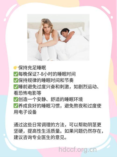 让男人告别阴茎短小的健身操