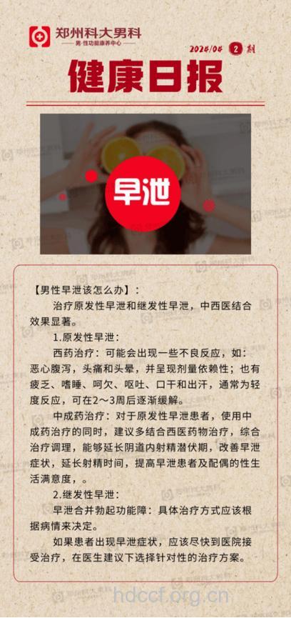 性交突然中断导致早泄 男人如何预防早泄