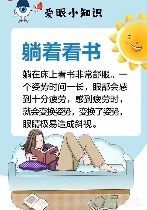 躺在床上看书易得神经衰弱