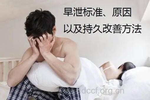 男人阴茎短小七个原因 看看中医怎么治疗