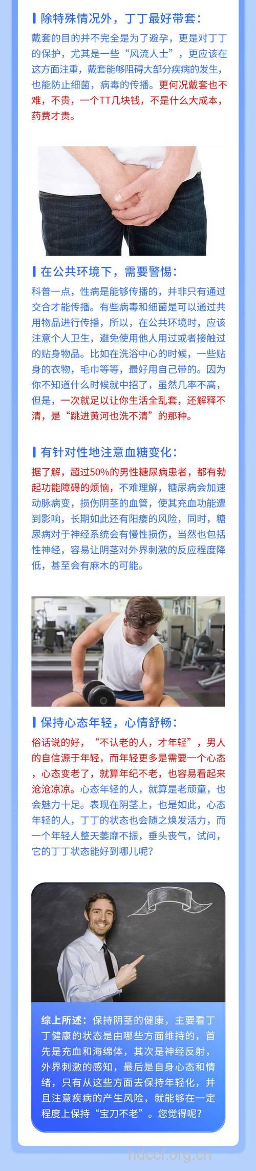 男人阴茎短小是病吗 这六招帮你增大