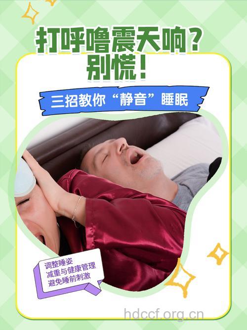 男人老爱打鼻鼾 解决男人睡觉打鼾3小招