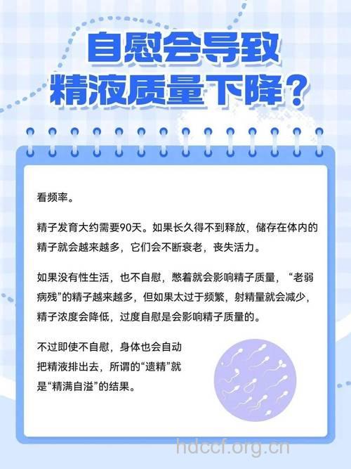 男人精液过多会好吗